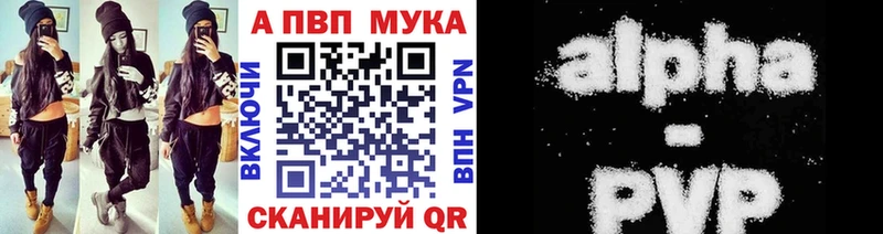 Альфа ПВП кристаллы  Снежногорск 