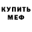 Метадон VHQ Kivel so2