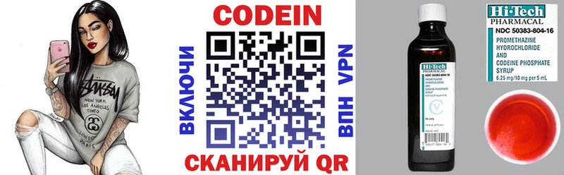 наркота  Снежногорск  Codein напиток Lean (лин) 