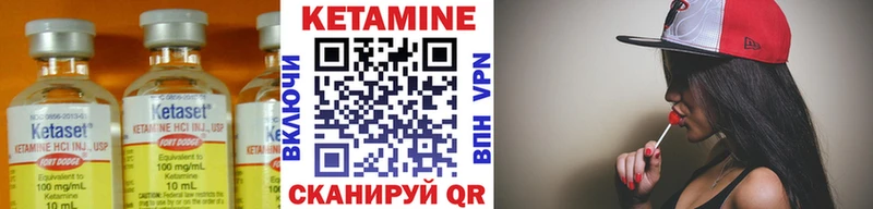 Кетамин VHQ  Снежногорск 