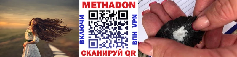 Метадон белоснежный Снежногорск