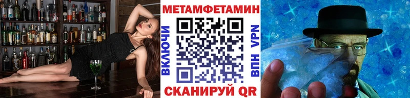 Метамфетамин витя Снежногорск